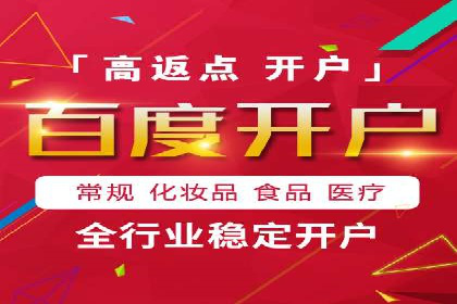 百度竞价托管助力品牌知名度提升